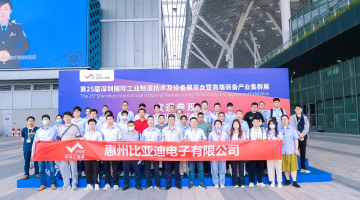 比亞迪/廣汽豐田/富士康/大疆確認參觀，ITES品牌終端買家名單發(fā)布！