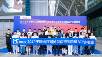 邁瑞/開立/格力/美的...確認參觀，ITES品牌終端買家名單｜第二批