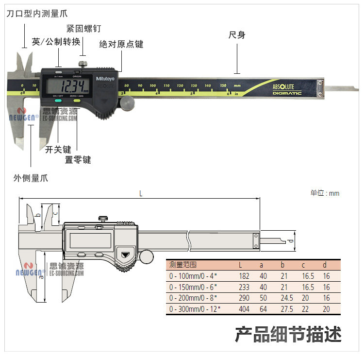 電子數(shù)顯卡尺帶SPC輸出(硬質(zhì)合金內(nèi)、外徑測(cè)量爪)500-175-20