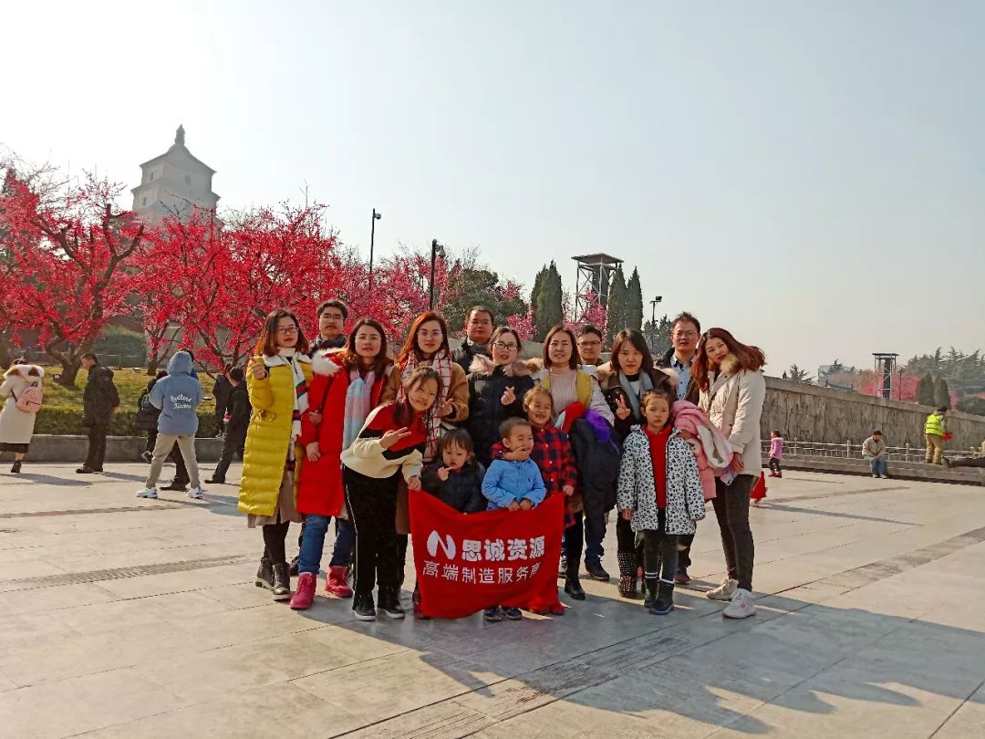 2019思誠(chéng)資源走進(jìn)西安，讀懂千年
