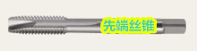 絲錐有哪些分類？