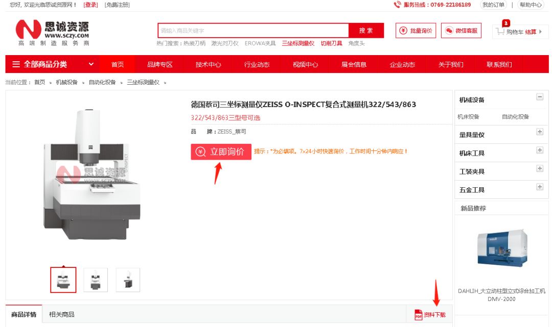 復工潮，助您疫情期間做個高效的采購人