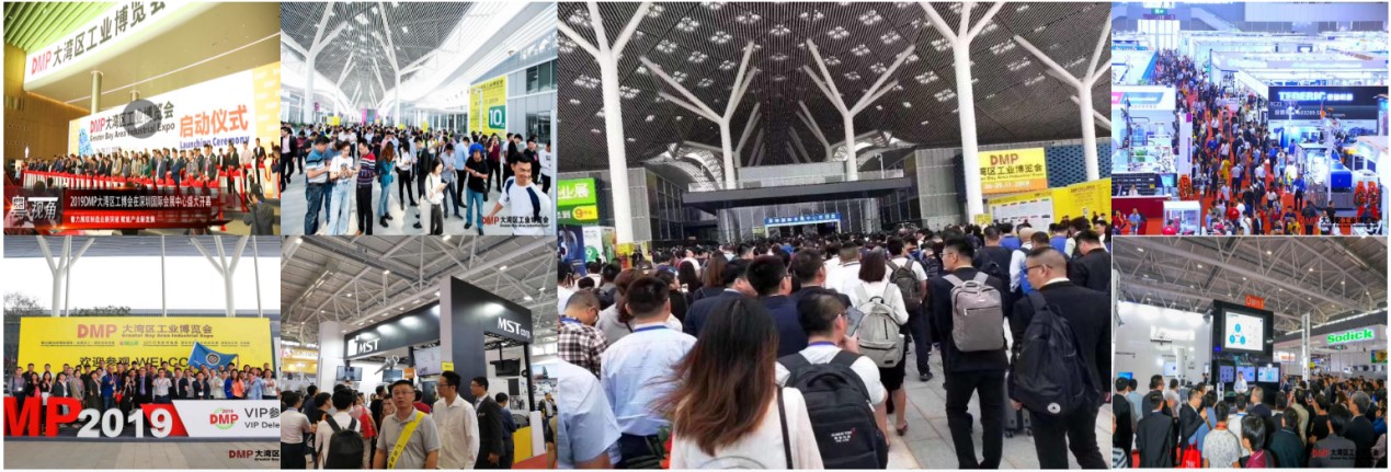 DMP大灣區(qū)工業(yè)博覽會，2021年11月23-26日與您相約深圳
