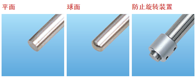 測(cè)微頭如何選型？