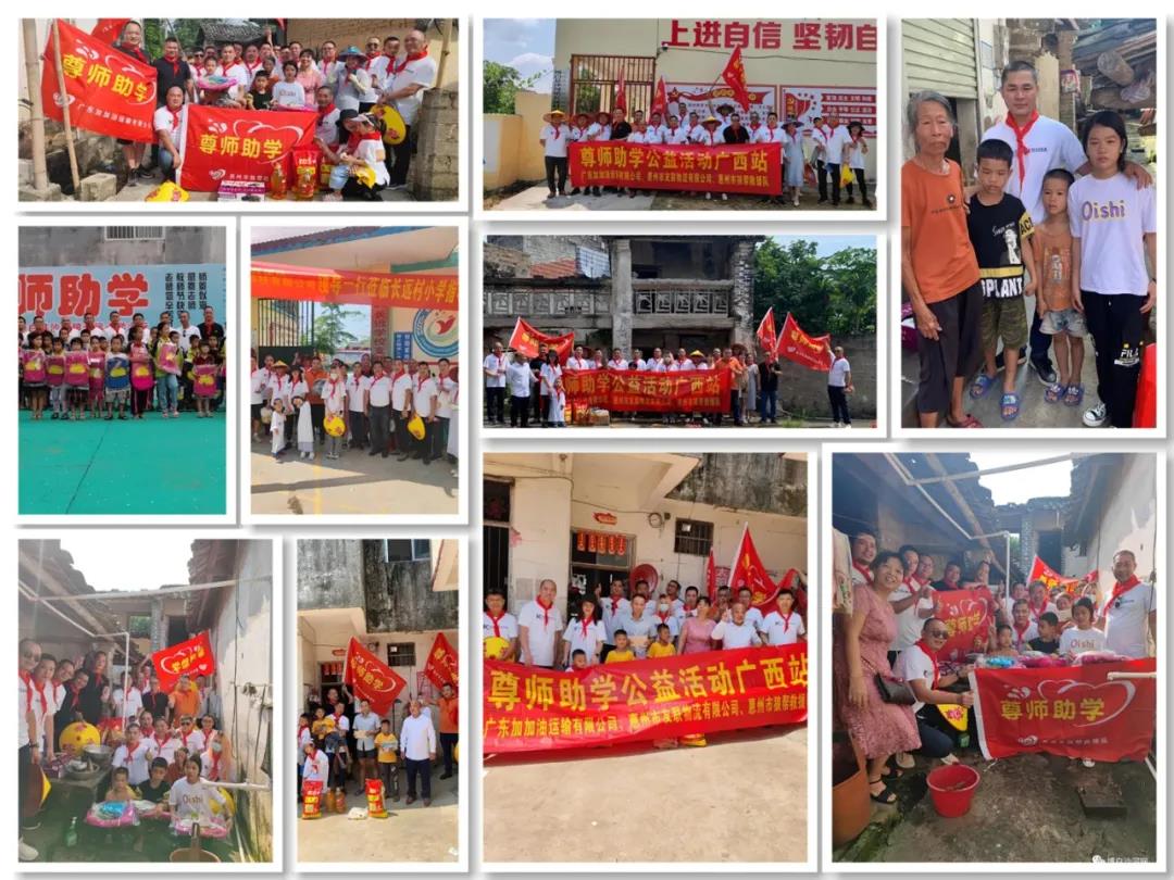 尊師助學(xué)！心系貧困兒童、孤寡老人思誠(chéng)資源愛(ài)心接力