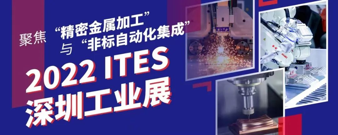 深圳會展重啟！盛夏六月，共赴機床工業(yè)首場年度大展