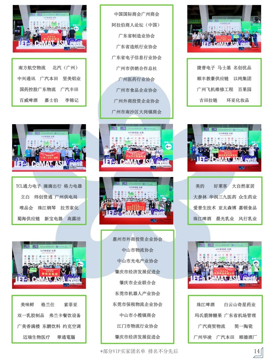 久等了！2022漢諾威LET廣州物流展定檔8月24-26日