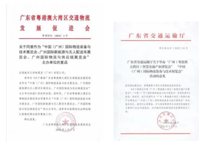 久等了！2022漢諾威LET廣州物流展定檔8月24-26日