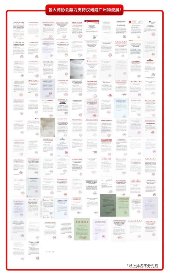 久等了！2022漢諾威LET廣州物流展定檔8月24-26日